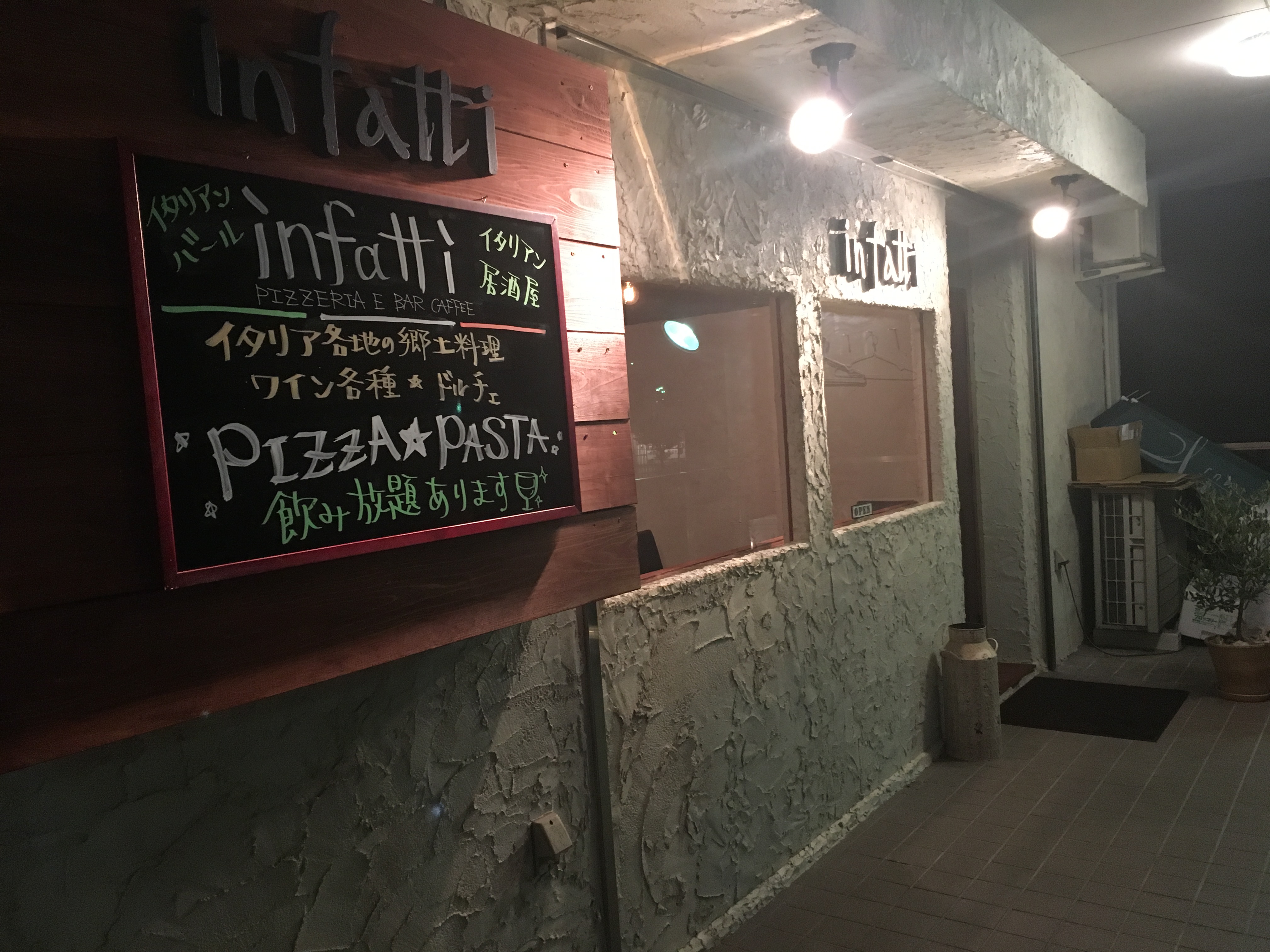 昭和町にイタリアン居酒屋「infatti」が新しくオープン！(9月16日)