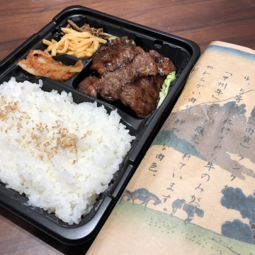 甲州牛カルビ弁当